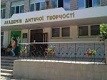 МЛ «Академія дитячої творчості» ММР