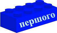 першого.jpg