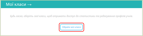 мои классы.png