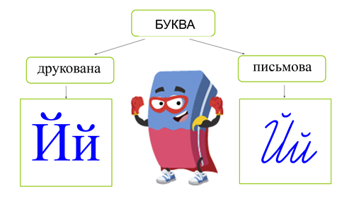 й4.png
