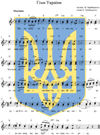ГІМН.png