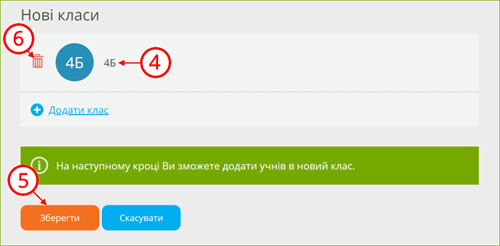 нов классы.png