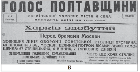 Screenshot 2023-08-27 at 13-32-19 322E20B2F1F25FD3EAF020D2E5F1F22030362E30362E3230313820C7EEF8E8F25F312E706466 - Ist_Ukr-Osnovne-ZNO_2018-Zoshyt_1.pdf.png