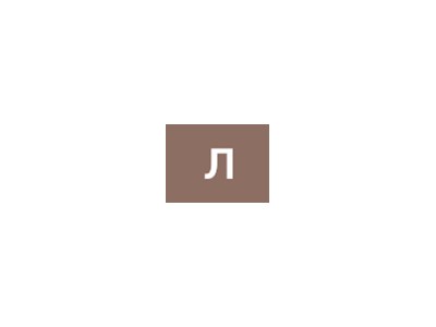 людмила горбань