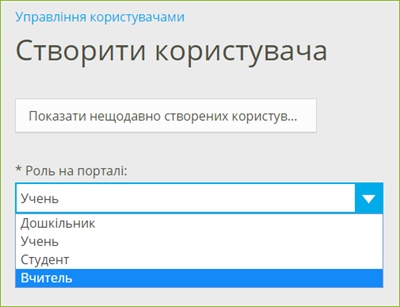 управление роль.png