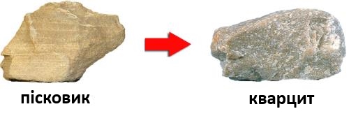 4 метаморфизм.jpg