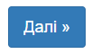 далі.png
