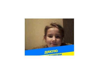Маргаритка Гринишин