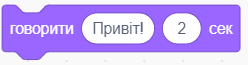 говорити.PNG