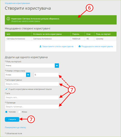 управление создан3.png