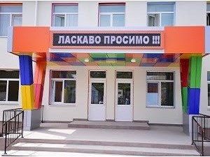 ЗЗСО «Прилиманський ліцей» Авангардівської селищної ради