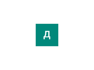 Анастасія Душко