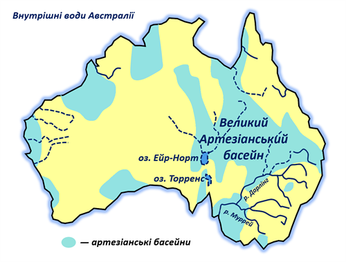 Внутренние воды 3.png