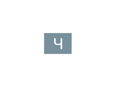 Чемикос Євгеній Петрович