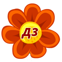 квіткаДЗ.png