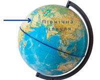 пн півкуля.jpg