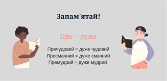 Знімок екрана 2023-06-26 205641.png