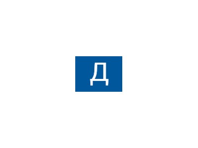 Діана Козакевич