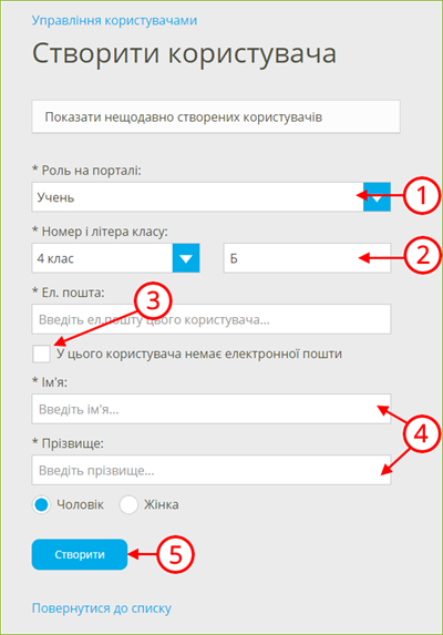 управление создан.png