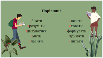 Знімок екрана 2023-06-26 205321.png