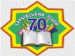 ХЛ № 70