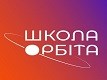 Школа Орбіта м. Харків