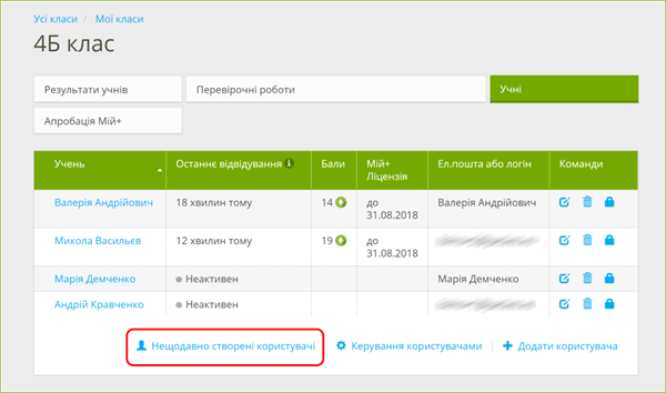 недавно созж.png
