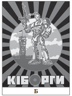 Screenshot 2023-09-05 at 16-33-30 322E20B2F1F25FD3EAF020D2E5F1F22030392E30372E3230323020C7EEF8E8F25F312E706466 - Ist_Ukr-ZNO_2020-Zoshyt_1_osnovna-sesiya.pdf.png