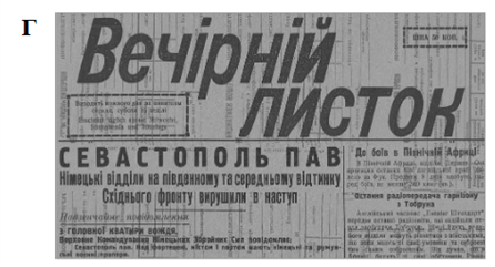 Screenshot 2023-09-21 at 14-41-29 NMT_2023_Istoriya-Ukrayiny_demo_kor.pdf.png