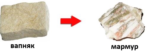 3 метаморфизм.jpg