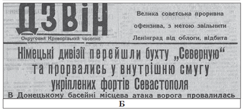 Screenshot 2023-09-13 at 12-47-47 322E20B2F1F25FD3EAF020D2E5F1F22030342E30362E3230323120C7EEF8E8F25F312E706466 - Ist_Ukr-ZNO_2021-osn_sesiya.pdf.png