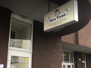 ТОВ «Школа Нью Тон»