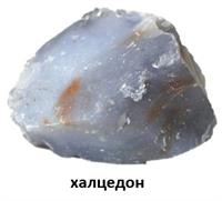халцедон 2.jpg