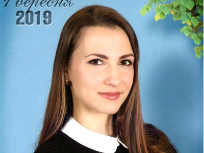 Ірина Володимирівна Дяченко