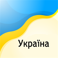 укр.png
