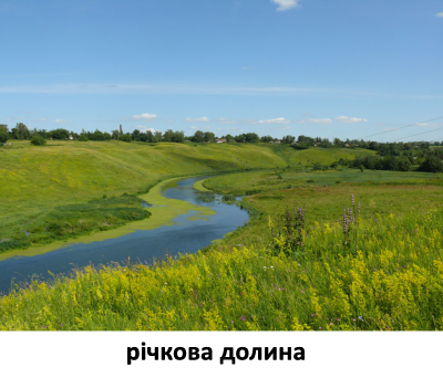 Долина 2.png
