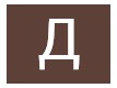 Дениско Спедро