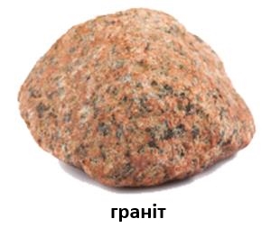 Гранит 2.jpg
