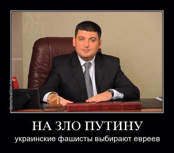 українські фашисти.jpg