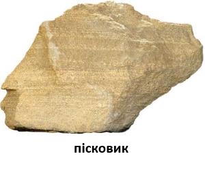 песчаник 2.jpg