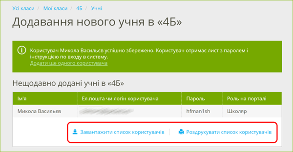 скачать и распечатать.png