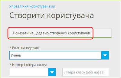 управление недавно.png