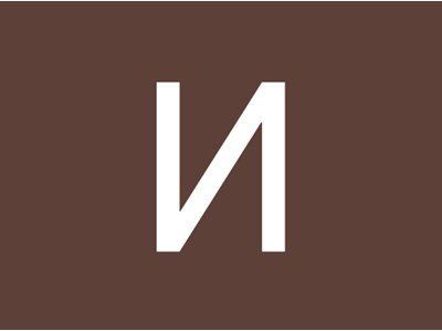 Иванна Бачало