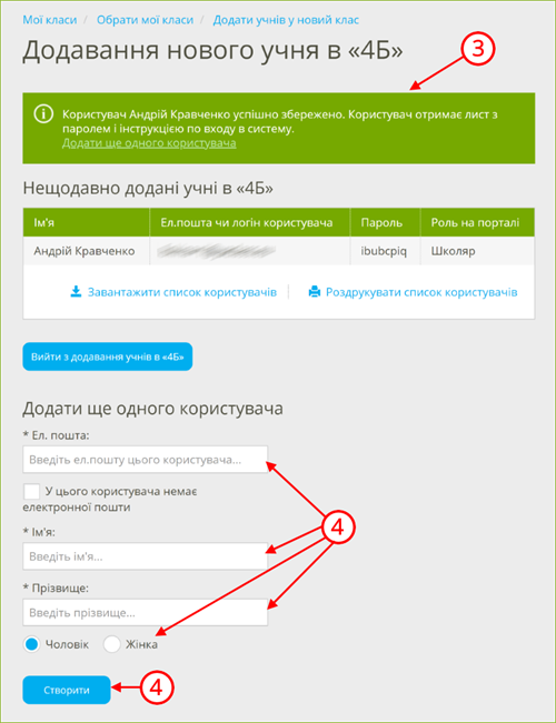 add another student.png