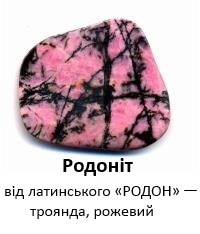 Родонит 2.jpg