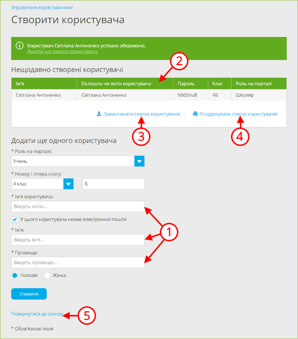 управление создан2.png
