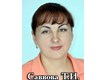 Татьяна Іванівна Саввова