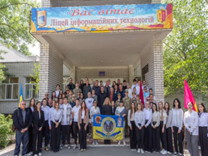 Ліцей інформаційних технологій