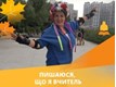 Марія Володимирівна Іванченко