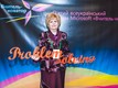 Світлана Миколаївна Лагута